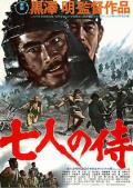 Story movie - 七武士1954 / 七侠四义(港),七剑客(港),The Seven Samurai,Shichinin no samurai