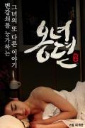 Love movie - 雍女传 / 雍女性事,雍女故事,The Story of Ong-nyeo