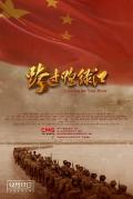 War movie - 跨过鸭绿江 / Crossing the Yalu River