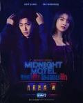 Singapore Malaysia Thailand TV - 午夜系列之爱情旅馆 / 午夜系列之午夜旅馆,Midnight Motel,Midnight Series :  Midnight Motel,?