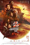 Science fiction movie - 流浪地球2 / The Wandering Earth Ⅱ,《流浪地球》前传
