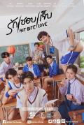 Singapore Malaysia Thailand TV - 我初初爱你 / Hit Bite Love The Series,HBLtheseries