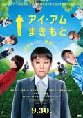 Story movie - 我是牧本 / I Am Makimoto
