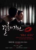 Love movie - 婚姻的起源 / 婚姻的起点,结婚起源,Gyeulhoneui Giwon,Orign of Monogamy
