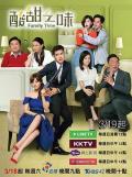 HongKong and Taiwan TV - 酸甜之味 / Family Time