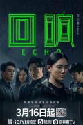 Chinese TV - 回响 / Echo