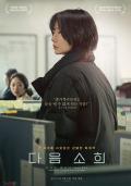 Story movie - 下一个素熙 / Next Sohee,陰影下的她(台),About Kim Sohee