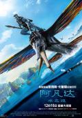 Science fiction movie - 阿凡达：水之道 / 阿凡达2,阿凡达2：水之道,Avatar 2