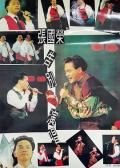 Story movie - 张国荣告别演唱会修复版1989 / Leslie Cheung Final Encounter of the Legend