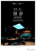 Story movie - 坂本龙一：异步 / Ryuichi Sakamoto: async Live at the Park Avenue Armory