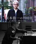坂本龙一的700天 / music，art&life,700 Days with Ryuichi Sakamoto