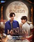 Singapore Malaysia Thailand TV - 午夜博物馆 / Midnight Museum,Phiphitthaphan Rattikan