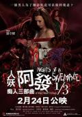 Story movie - 人妖阿发痴人三部曲1/3 / Night of a Shemale A Mad Man Trilogy