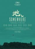 地儿 / Somewhere