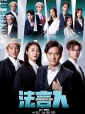 HongKong and Taiwan TV - 法言人国语