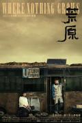 Story movie - 荒原 / Where Nothing Grows,Tam, gdzie nic nie ro?nie