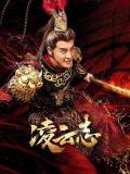 Chinese TV - 凌云志 / 大泼猴,The Legends of Monkey King