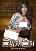 Love movie - 尤里和露珠 / Yool and Seul,七月和首尔