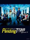 Japan and Korean TV - Pending Train-8点23分，明天和你 / Pending Train-8点23分，明天与你