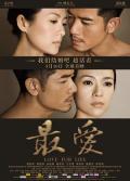 Love movie - 最爱2011 / 魔术外传,魔术时代,罪爱,Love For Life,Till Death Do Us Part,Life Is A Miracle