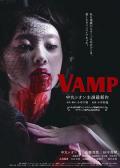 Adult movie,sex movie,Self timer video online watc - 嗜血欲女 VAMP