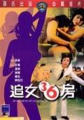 Adult movie,sex movie,Self timer video online watc - 追女三十六房