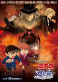 cartoon movie - 名侦探柯南灰原哀物语～黑铁的神秘列车～ / Detective Conan Haibara Aimonogatari Black Iron Mystery Train