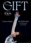 Story movie - 羽生结弦冰上物语2023礼物 / 羽生结弦冰上故事2023 – GIFT – 东京巨蛋(港/台),Yuzuru Hanyu ICE STORY 2023 “GIFT “ at Tokyo Dome