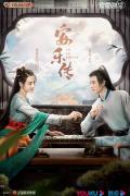 Chinese TV - 安乐传 / 帝皇书,The Legend of An Le