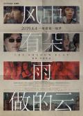 Story movie - 风中有朵雨做的云 / 地狱恋人,地狱情人,风雨云,Hell Lover,Cloud in the Wind,The Shadow Play