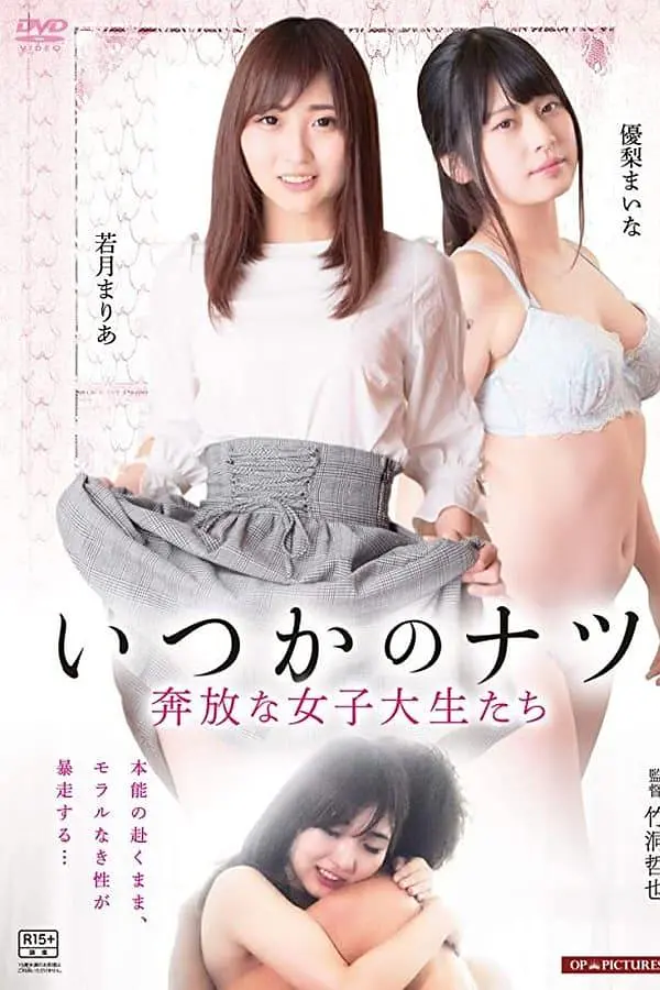 Adult movie,sex movie,Self timer video online watc - 女子大生