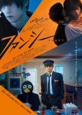 Story movie - 幻想2020