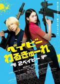 Action movie - 辣妹刺客2