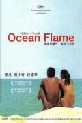 一半海水一半火焰 / Ocean Flame,一半海水，一半火焰
