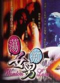 Adult movie,sex movie,Self timer video online watc - 荡女痴男
