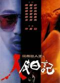 Adult movie,sex movie,Self timer video online watc - 广州杀人王之人皮日记