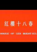 Adult movie,sex movie,Self timer video online watc - 红楼十八春