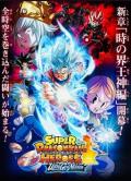 cartoon movie - 超龙珠英雄UGM / 超级龙珠英雄超级神任务/Super Dragon Ball ULTRA GOD