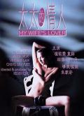 Adult movie,sex movie,Self timer video online watc - 太太的情人