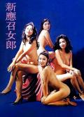 Adult movie,sex movie,Self timer video online watc - 新应召女郎