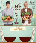 Japan and Korean TV - 昨日的美食第二季