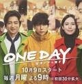 Japan and Korean TV - ONE DAY～平安夜的风波～
