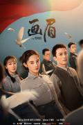 Chinese TV - 画眉