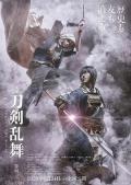 Action movie - 刀剑乱舞电影版2