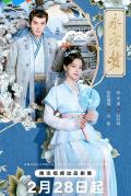 Chinese TV - 永安梦