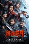 Action movie - 陌路狂刀