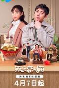 Chinese TV - 鲅鱼恋上猫