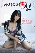 Adult movie,sex movie,Self timer video online watc - 马杀鸡女神