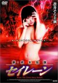 Adult movie,sex movie,Self timer video online watc - 色欲世界：奸魔者