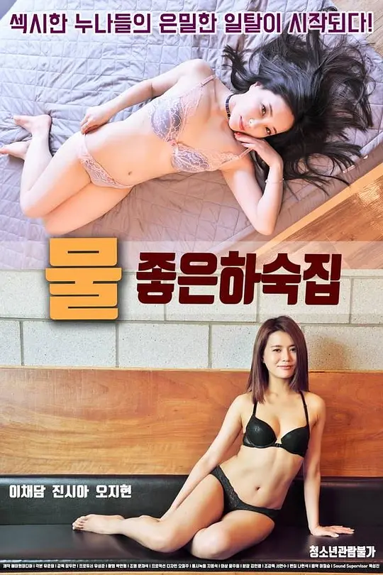 Adult movie,sex movie,Self timer video online watc - 漂亮女客栈